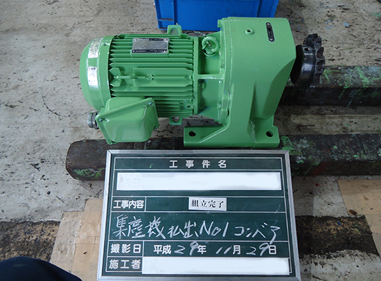 第一機工_集塵機払出No.1コンベア(組立完了)