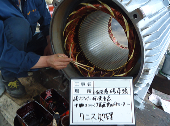 電動機整備(ワニス処理)